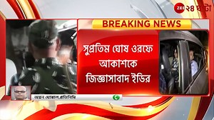 SSC Scan: এক যোগে ৩ জায়গায় হানা কেন্দ্রীয় তদন্তকারীদের | Zee 24 Ghanta #ssc #banglanews #zee24ghanta | Zee 24 Ghanta