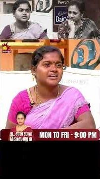 இளம் தம்பதிகளின் கனவை நொறுக்கிய கண்கள் !| Unmai Vellum | E-143 | S 2| KalaignarTV