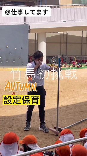 竹馬 乗り方の挑戦｜楽しく学ぶ竹馬の乗り方