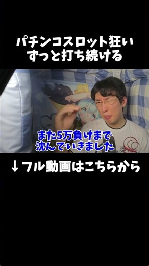 パチンコスロット打ちが勝っても負けても打ち続ける理由を語る