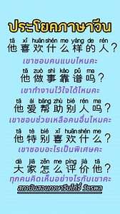 #ประโยคภาษาจีน 85 打听(dǎtīng)=สืบถาม | สอนภาษาจีน & รัานหนังสือ ไท่จี๋ วัชรพล 泰吉汉语
