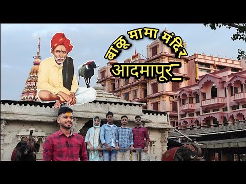 Balumama Mandir Admapur | Metke Balumama Mandir | Balumama Admapur Darshan | Balumama Story |