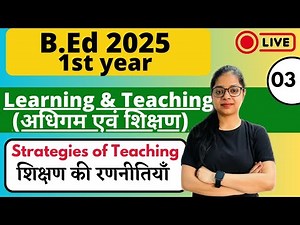 B.Ed 1st Year Exam 2025 | Learning And Teaching | Strategies Of Teaching | By Rupali Ma'am