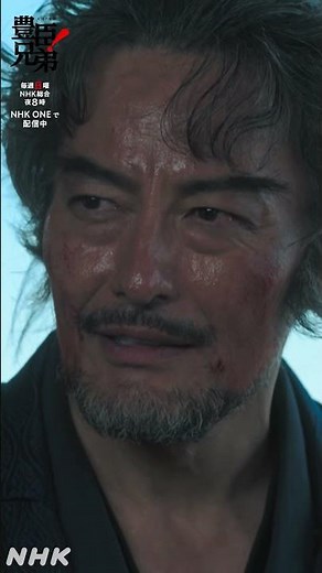 よう見ておけ……これが戦じゃ【大河ドラマ 豊臣兄弟！】| NHK | #shorts