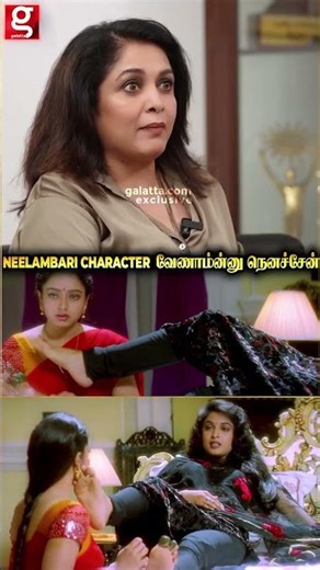 Neelambari Character பண்ண வேணாம்ன்னு நெனச்சேன் 😱 Ramya Krishnan #throwback