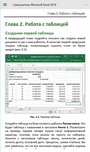 Диаграммы В Excel.Rar