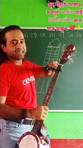 tenor banjo dotara ukulele #shortvideo #sgortsfeed #শর্টস #শর্ট