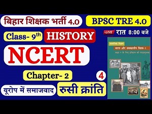 Socialism in Europe and The Russian Revolution Class 9 | Class 9 History Chapter 2 | NCERT HISTORY