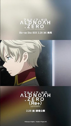 「行くぞ、ハークライト」｜「アルドノア・ゼロ」Blu-ray Disc BOX予約受付中！ #aldnoahzero #アルドノア・ゼロ #スレイン・トロイヤード #小野賢章