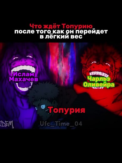 Кого ждет победа на UFC 2023?