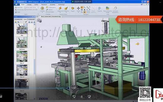 SOLIDWORKS Composer 软件应用培训