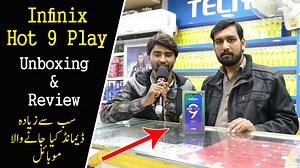 http://www.newmobileprice.pk Infinix Hot 9 Play unboxing review price & Specs in Pakistan 2021 | Infinix mobile in Pakistan #Infinix #infinixmobile #infinixhot9play Friends in this video we will going to share with you Infinix Hot 9 Play unboxing, review, price & Specs in Pakistan 2021. Infinix hot 9 play is most demanding mobile set in market due to its low price and good specification. Please Subscribe Trend Pk : https://www.youtube.com/c/TrendPk Fellow us on Facebook : https://www.facebook.co
