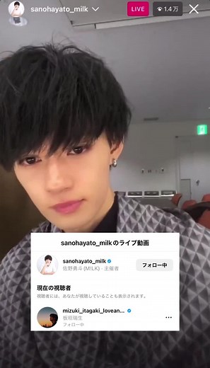 板垣瑞生が佐野勇斗のインラに登場して大困惑！大号泣した瞬間😭