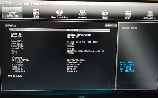 AMD微星B450M迫击炮最新BIOS调风扇转速