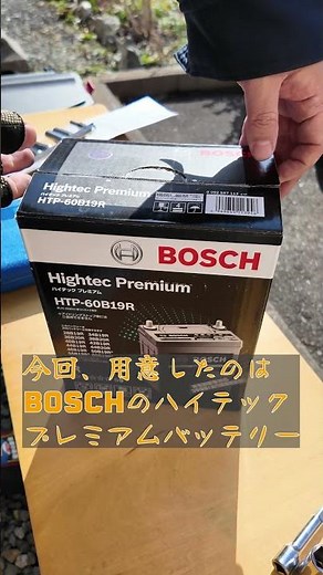 2024 シーズンインの準備(バッテリー取付) #S660 #BOSCH