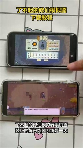 《丰源宝库》了不起的修仙模拟器最新版#了不起的修仙模拟器 #了不起的修仙模拟器下载 #了不起的修仙模拟器手游攻略 #游戏日常分享 #steam移植手游 了不起的修仙模拟器全DLC手机版