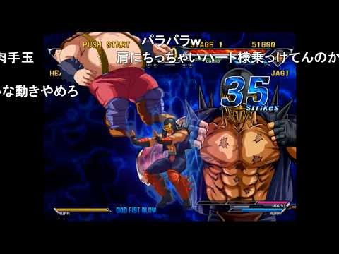 【TAS】北斗の拳 審判の双蒼星 拳豪列伝 ジャギ【コメ付き】