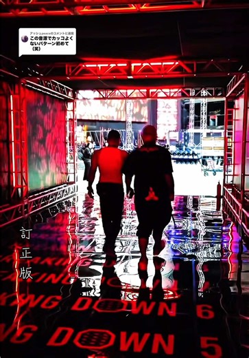 サップ西成とアンディ南野の静かな強さ