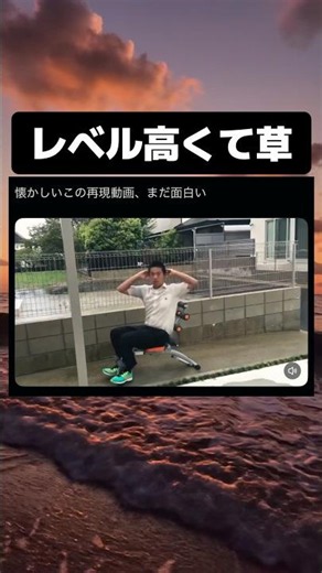 懐かしいワンダーコアの再現動画が面白すぎるw #tiktok #tiktokvideo #memes #shorts #おもしろ #おすすめ #ワンダーコア #懐かしい #cm #筋トレ #スポーツ