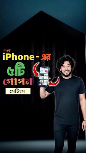 iPhone 5 Secret Settings That 99% of People Don't Know | iPhone Tips & Tricks #shohagbdtips #ipho...