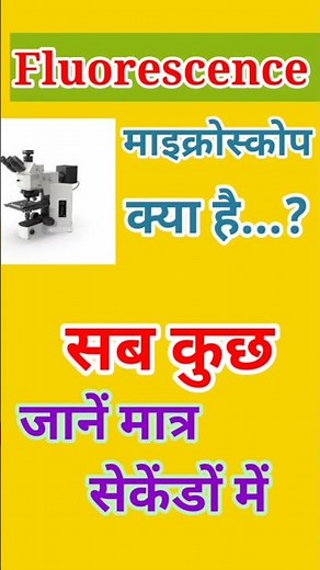 Fluorescence microscope, parts of fluorescence microscope, principle,functions & applications.