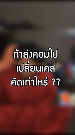 How much would it cost to send my computer in for a case replacement? #pcbuild #warhammer40k #com...