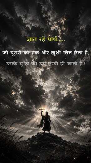 The ultimate truth about karma and justice #bhagavadgita #wisdom #lifequotes #shorts