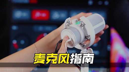 得胜GX3 USB电容麦克风操作教程-功能介绍