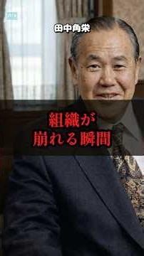 【無能な叱り方】部下に「やる気ある？」と詰め寄る社長が組織を崩壊させる理由#ビジネス #仕事 #人間関係 #転職 #ライフハック #shorts #マネジメント #コミュニケーション #経営者＃名言