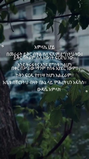 #ምክረ አበው #ማርያም #orthodoxmezmur