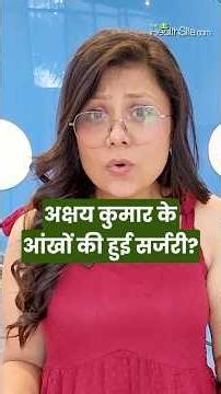 Akshay Kumar की Eye Surgery | Vision Correction Procedure Explained | Health Update