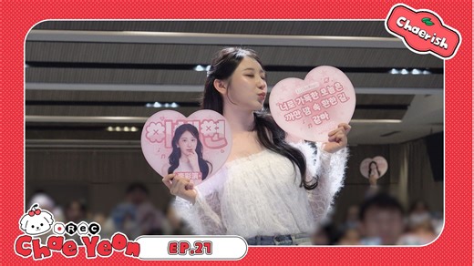 [REC.CHAEYEON] 中国武汉 'Bravo Girls' 粉丝见面会 Behind
