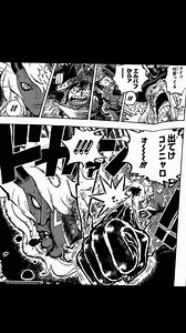 ワンピース1187 話日本語のフル ネタバレOne Piece最新1187 話 死ぬくれ