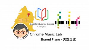 天空之城 - F調 - Chrome Music Lab - Shared Piano