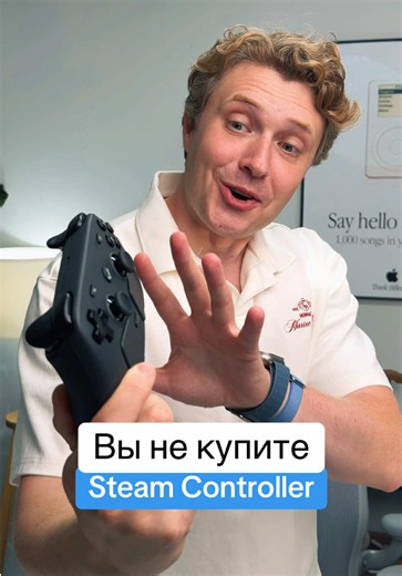 Вы не купите Steam Controller #steam #steamcontroller #steammachine | steam machine