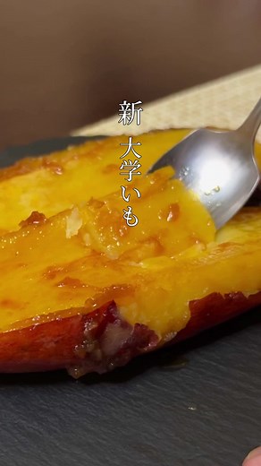 美味しい焼き芋の作り方 - 簡単スイーツレシピ