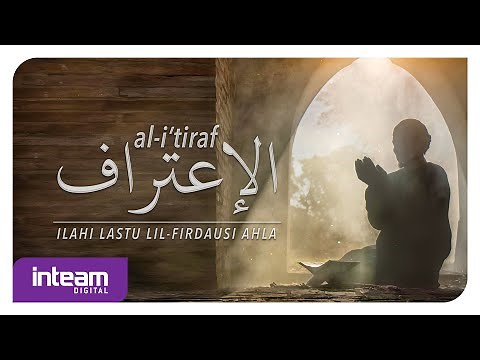 AL-I'TIRAF | Ilahi Lastu Lil Firdausi Ahla (100x) | الإعتراف
