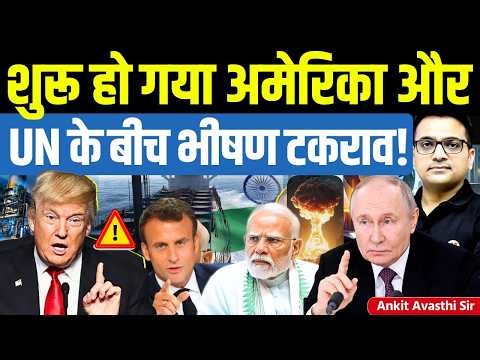 🚨 World Leaders on Trump's 🚀 ‘Board of Peace’- #ankitsir #news #geopolitics #trump #unitednations