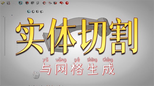 Hypermesh2025-基础案例1