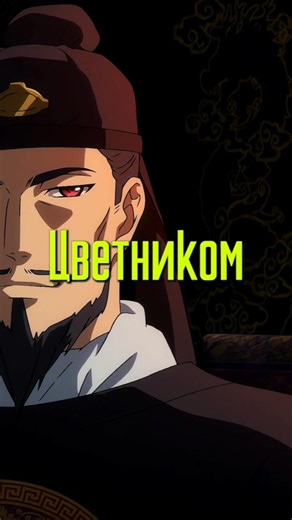 ХИТРЫЙ ИМПЕРАТОР? #аниме #anime #animeshorts #shorts
