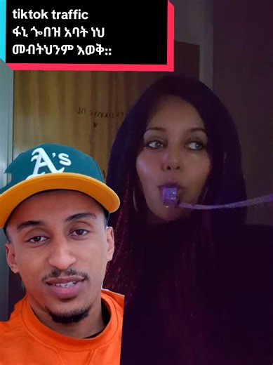 እንደ ትግራይ ተነሳ ወይዘል ወይዘል!