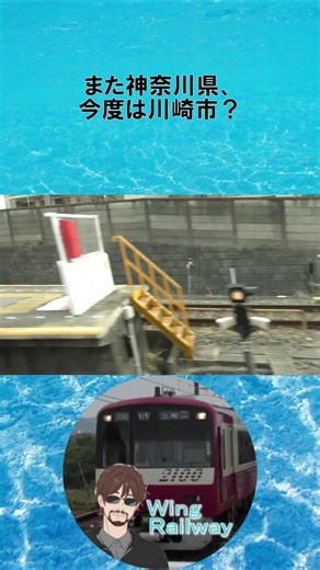 Does Keio have no connection to Kanagawa Prefecture's largest city?