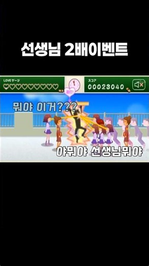 타격감 2배 서비스 #눈빛보내기 #플래시게임 #게임 #게임플레이 #shorts