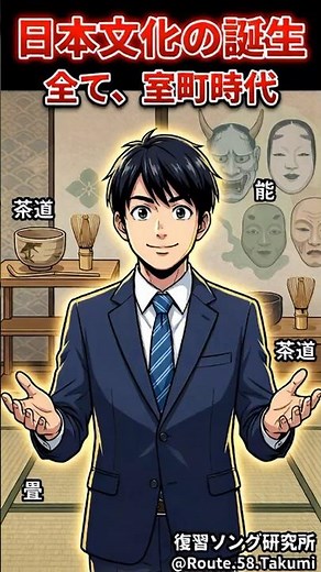 【謎】京都が11年燃え続けた時代に、なぜ日本文化が生まれたのか？