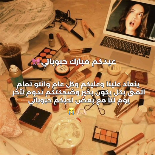 كــل عــام وانــتـوا بــخـيـر 💗✨ #bts #اكسبلور #ايقنت #لايك #kpop #ترند #lyrics #تصميم_فيديوهات