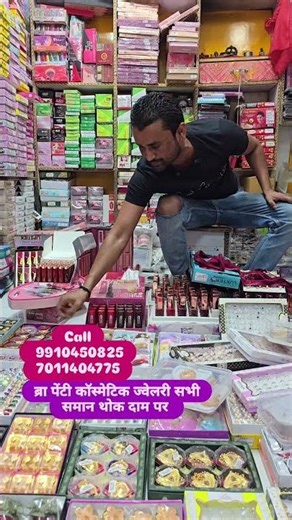 Panty Cosmetics Jewellery All Items at Wholesale Price