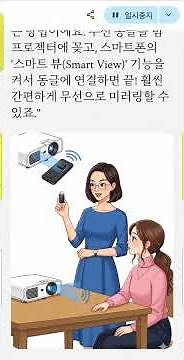 [고급] 스마트폰 화면을 미러링 하는 다양한 방법