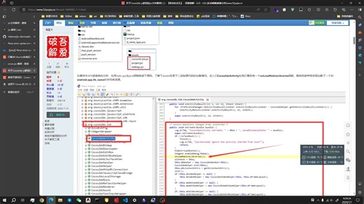 cocos2dx-js游戏引擎jsc文件解密-无需key解密jsc文件