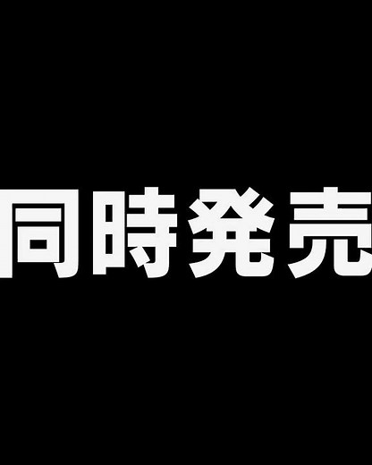 あの名作がアナログEPで発売！燃える闘魂 #アントニオ猪木 のテーマ曲「炎のファイター」#藤波辰巳 の入場曲「マッチョ・ドラゴン」