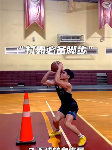 Master Footwork and Shooting Techniques in Basketball